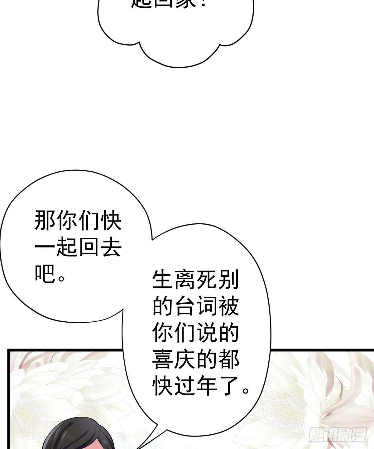 我才不是恶毒女配（麻辣女配）韩漫全集-重聚的《芳妃》剧组无删减无遮挡章节图片 