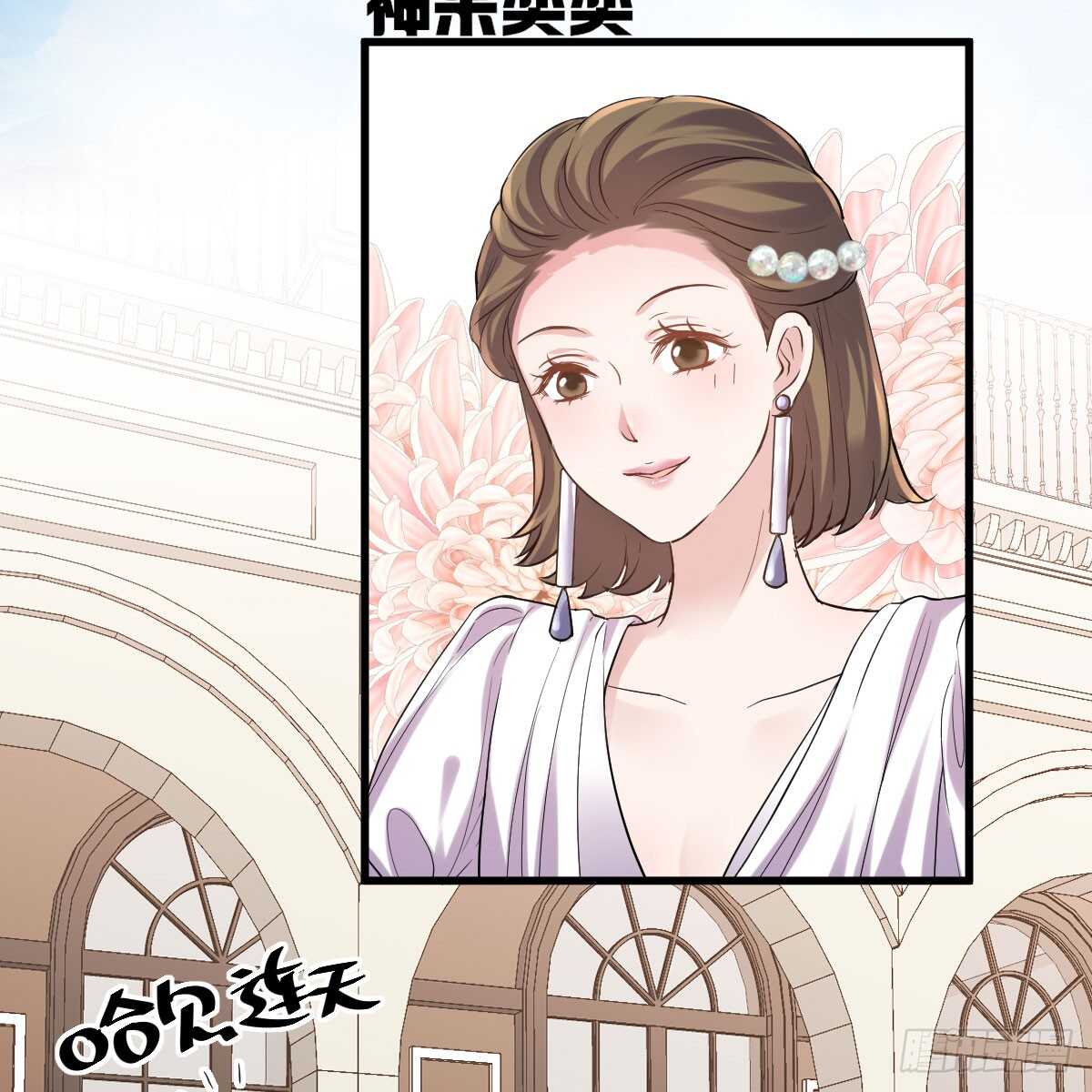 我才不是恶毒女配（麻辣女配）韩漫全集-哎呀！无删减无遮挡章节图片 