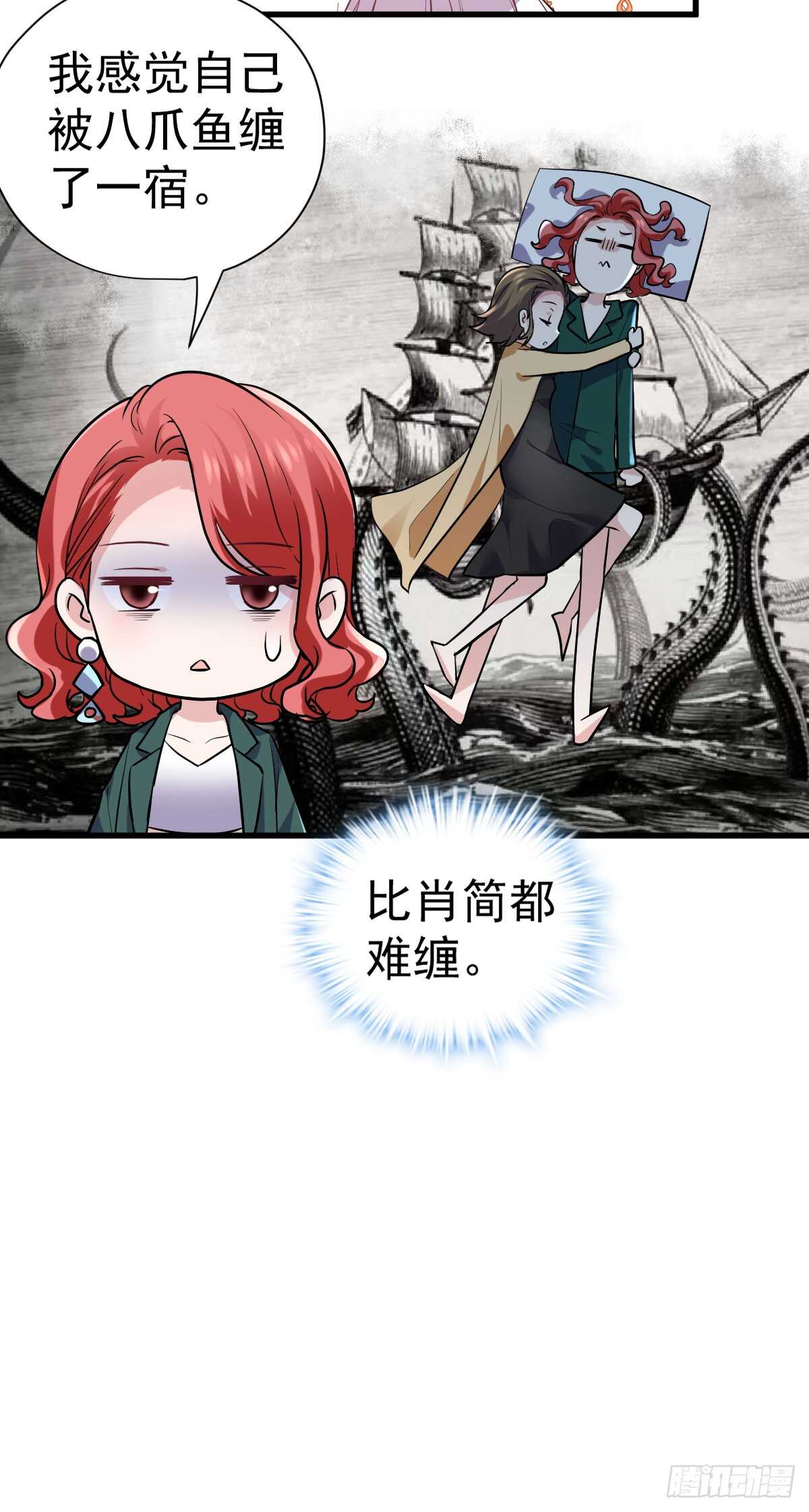 我才不是恶毒女配（麻辣女配）韩漫全集-哎呀！无删减无遮挡章节图片 