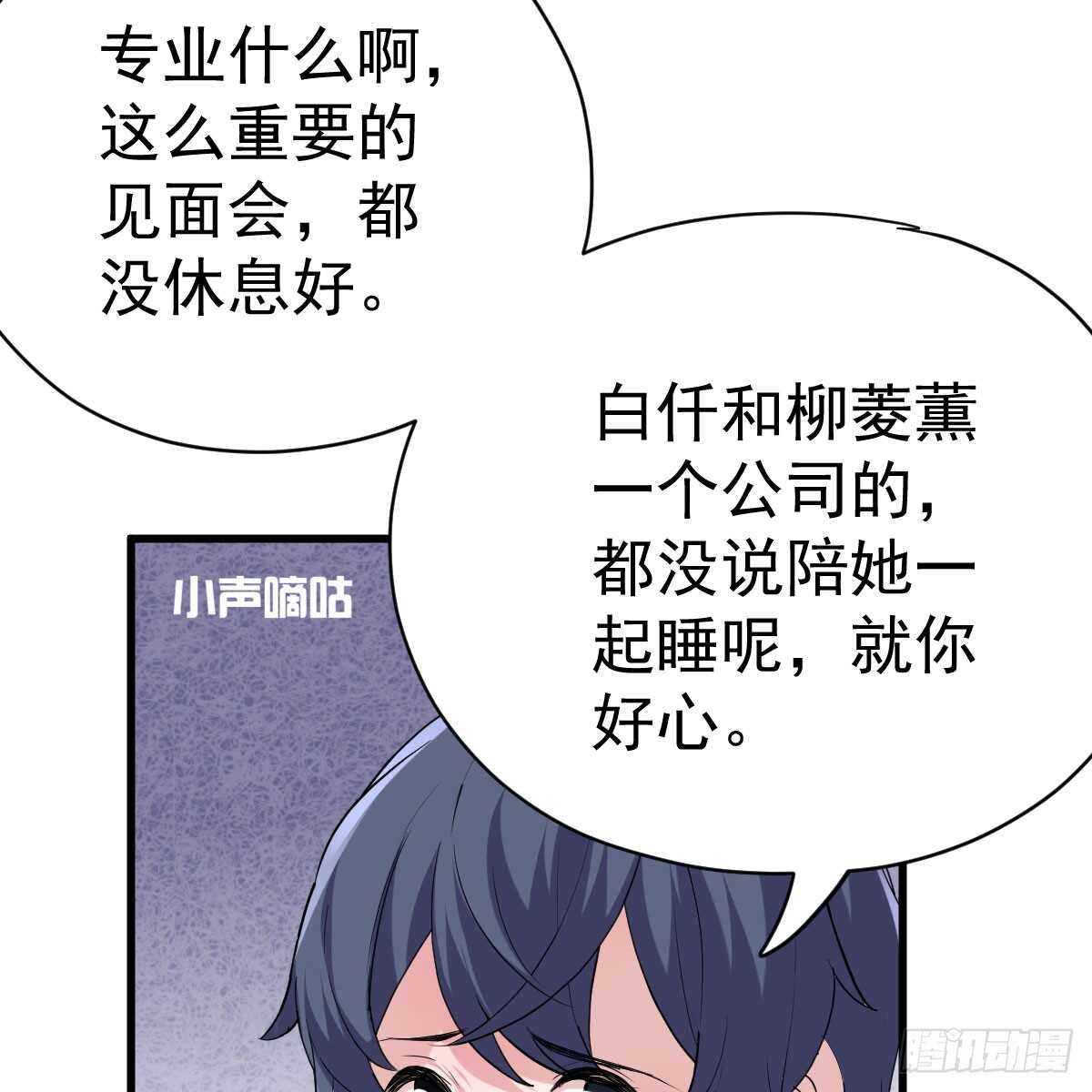 我才不是恶毒女配（麻辣女配）韩漫全集-哎呀！无删减无遮挡章节图片 