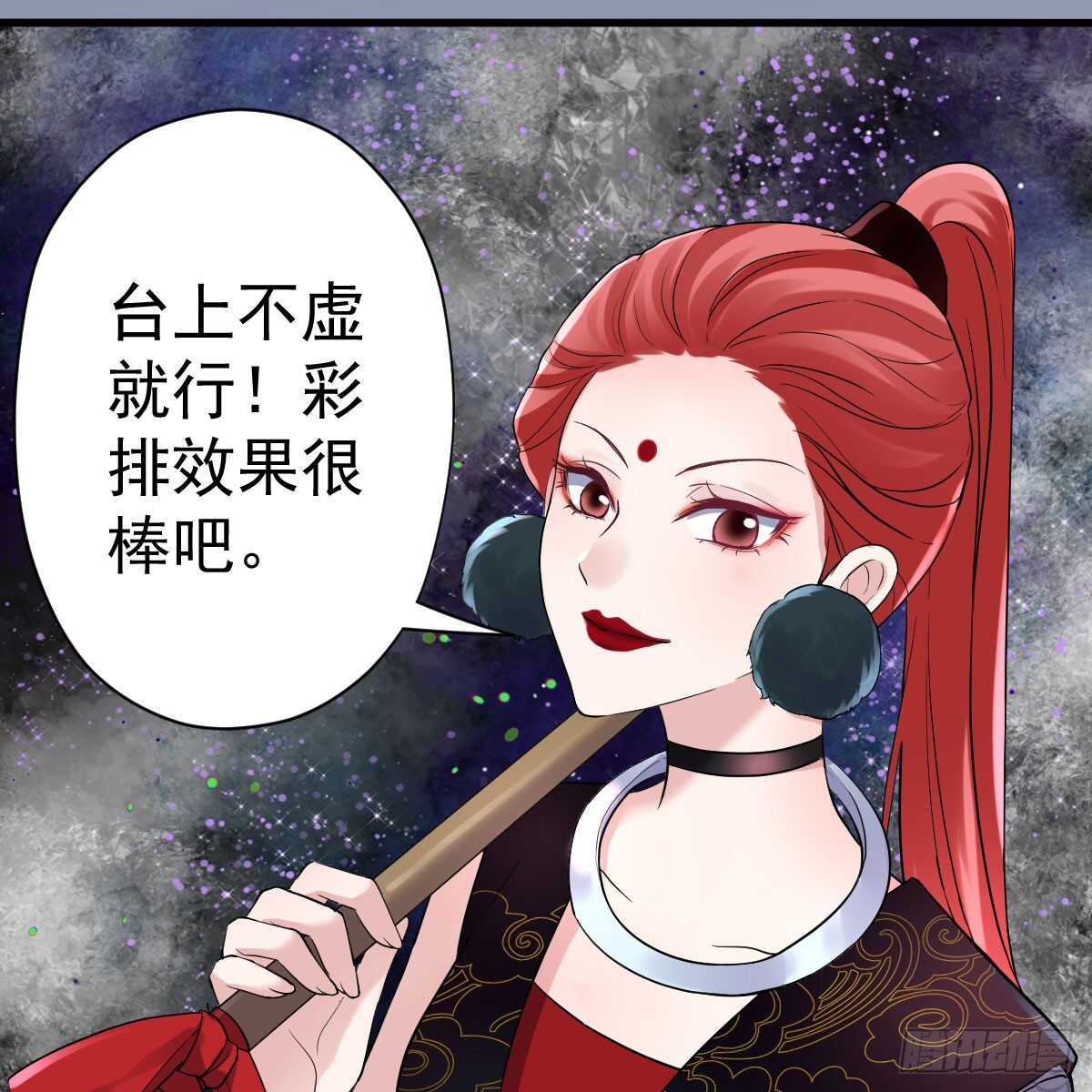 我才不是恶毒女配（麻辣女配）韩漫全集-哎呀！无删减无遮挡章节图片 