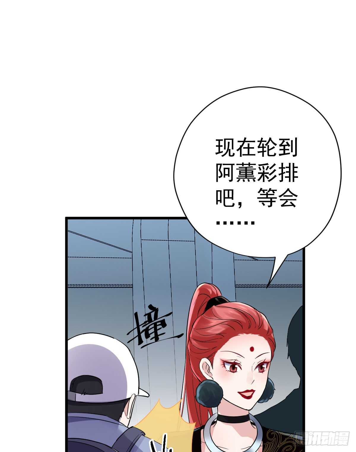 我才不是恶毒女配（麻辣女配）韩漫全集-哎呀！无删减无遮挡章节图片 