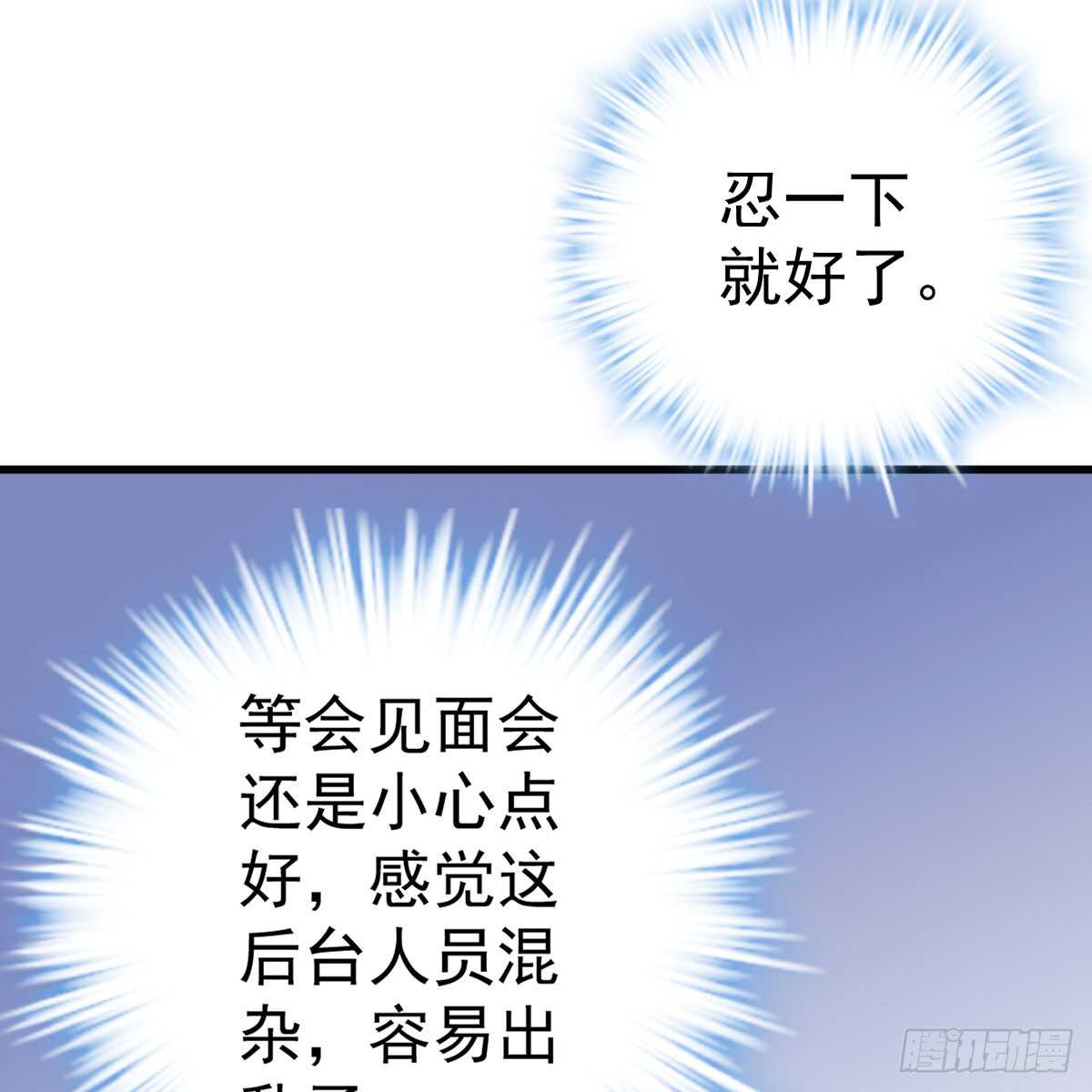 我才不是恶毒女配（麻辣女配）韩漫全集-哎呀！无删减无遮挡章节图片 