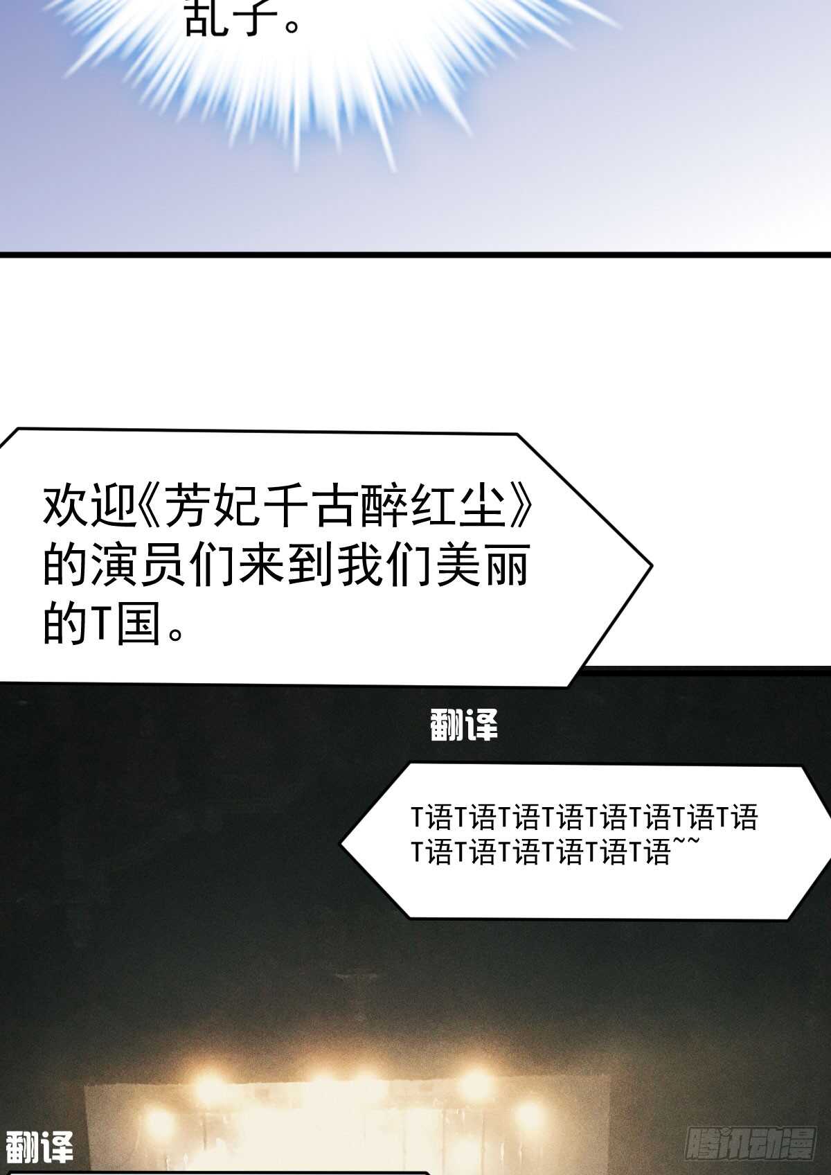 我才不是恶毒女配（麻辣女配）韩漫全集-哎呀！无删减无遮挡章节图片 