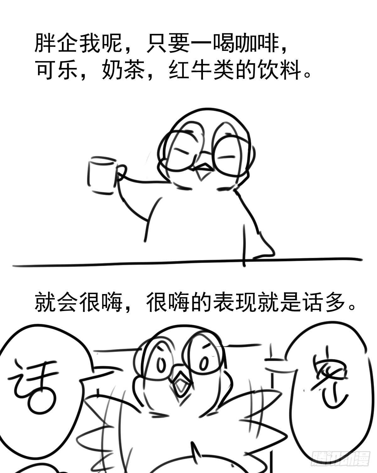 我才不是恶毒女配（麻辣女配）韩漫全集-哎呀！无删减无遮挡章节图片 