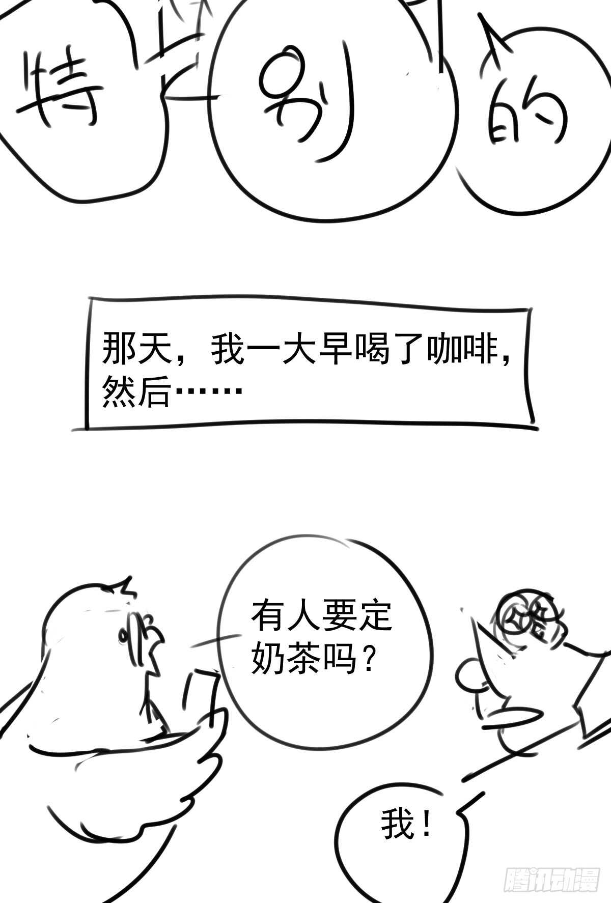 我才不是恶毒女配（麻辣女配）韩漫全集-哎呀！无删减无遮挡章节图片 