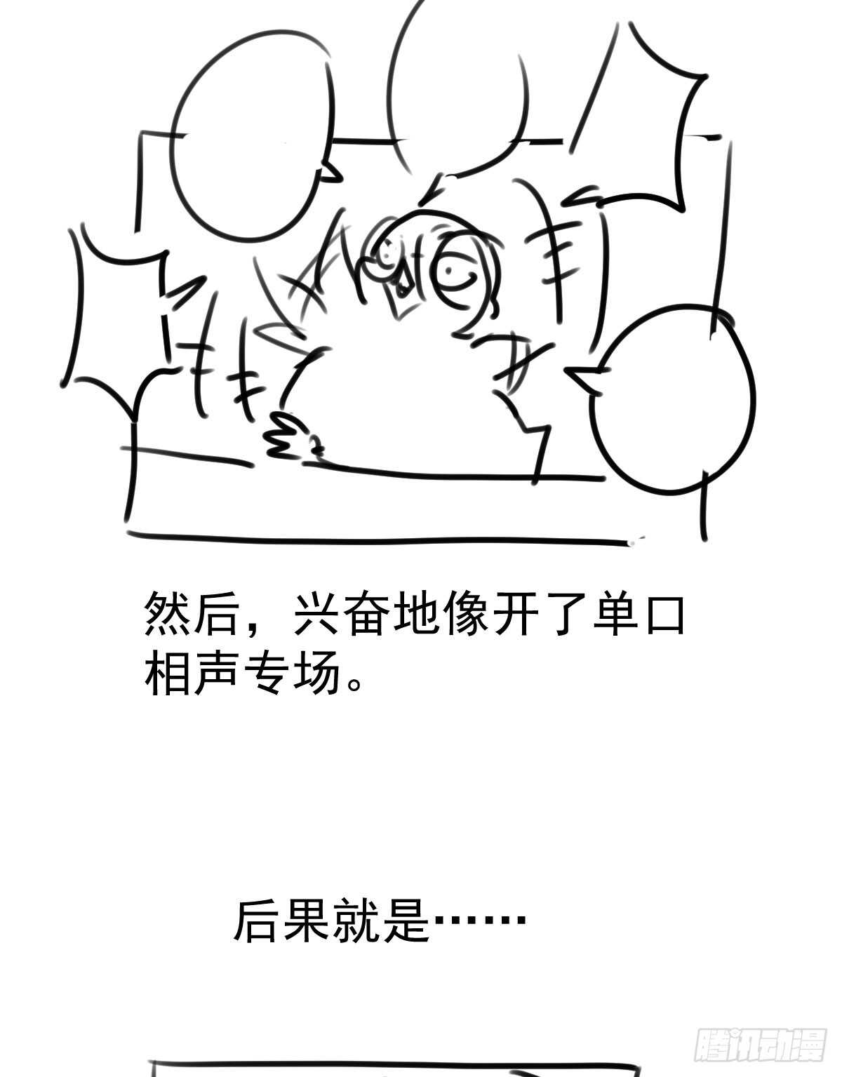 我才不是恶毒女配（麻辣女配）韩漫全集-哎呀！无删减无遮挡章节图片 