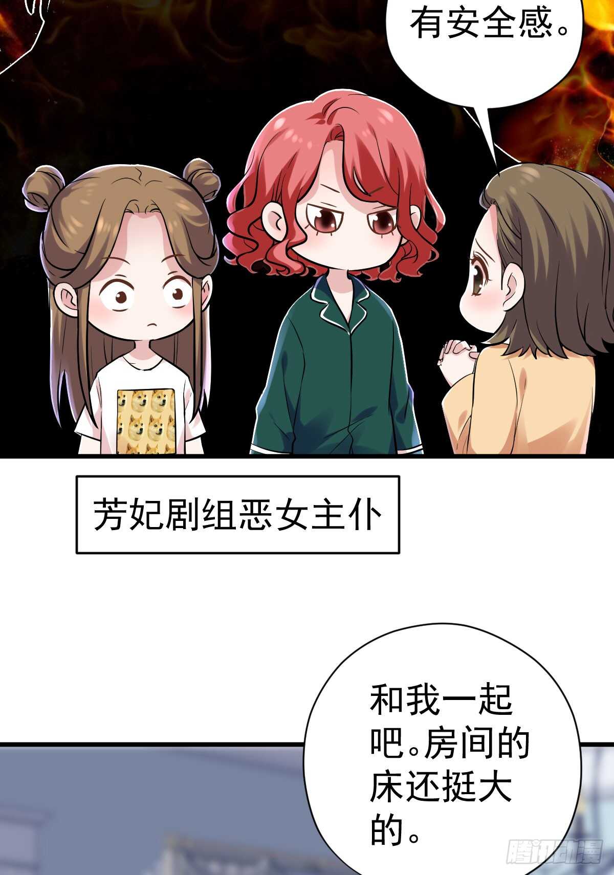 我才不是恶毒女配（麻辣女配）韩漫全集-哎呀！无删减无遮挡章节图片 