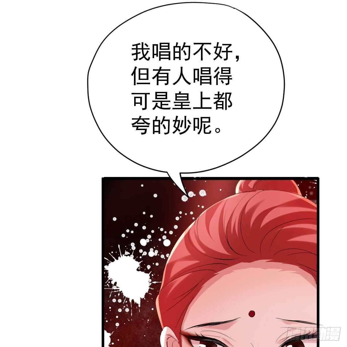 我才不是恶毒女配（麻辣女配）韩漫全集-见面会上的突发事件无删减无遮挡章节图片 