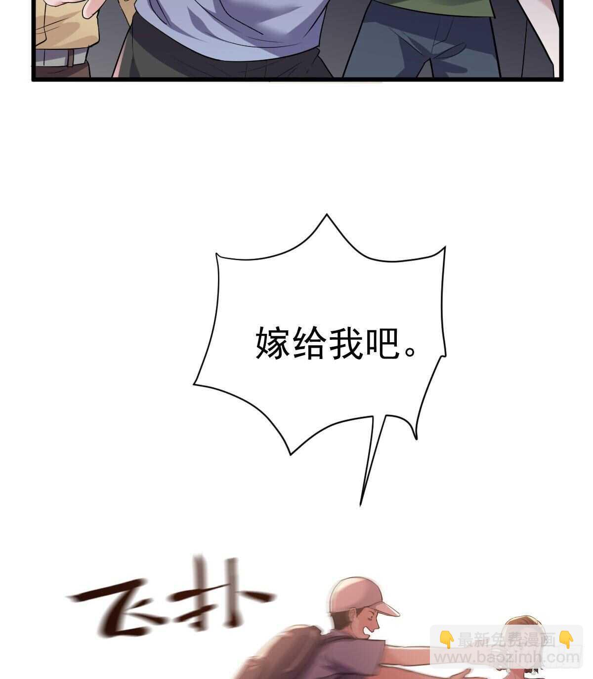 我才不是恶毒女配（麻辣女配）韩漫全集-见面会上的突发事件无删减无遮挡章节图片 