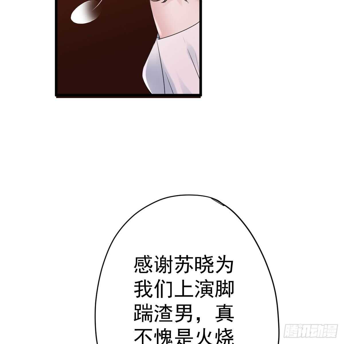 我才不是恶毒女配（麻辣女配）韩漫全集-见面会上的突发事件无删减无遮挡章节图片 