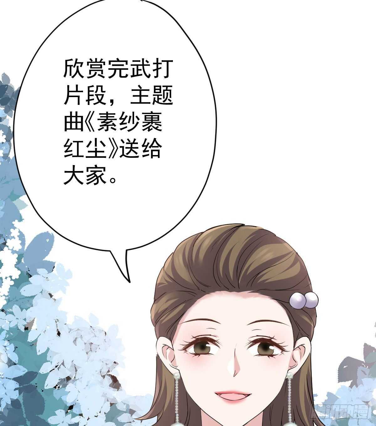 我才不是恶毒女配（麻辣女配）韩漫全集-见面会上的突发事件无删减无遮挡章节图片 