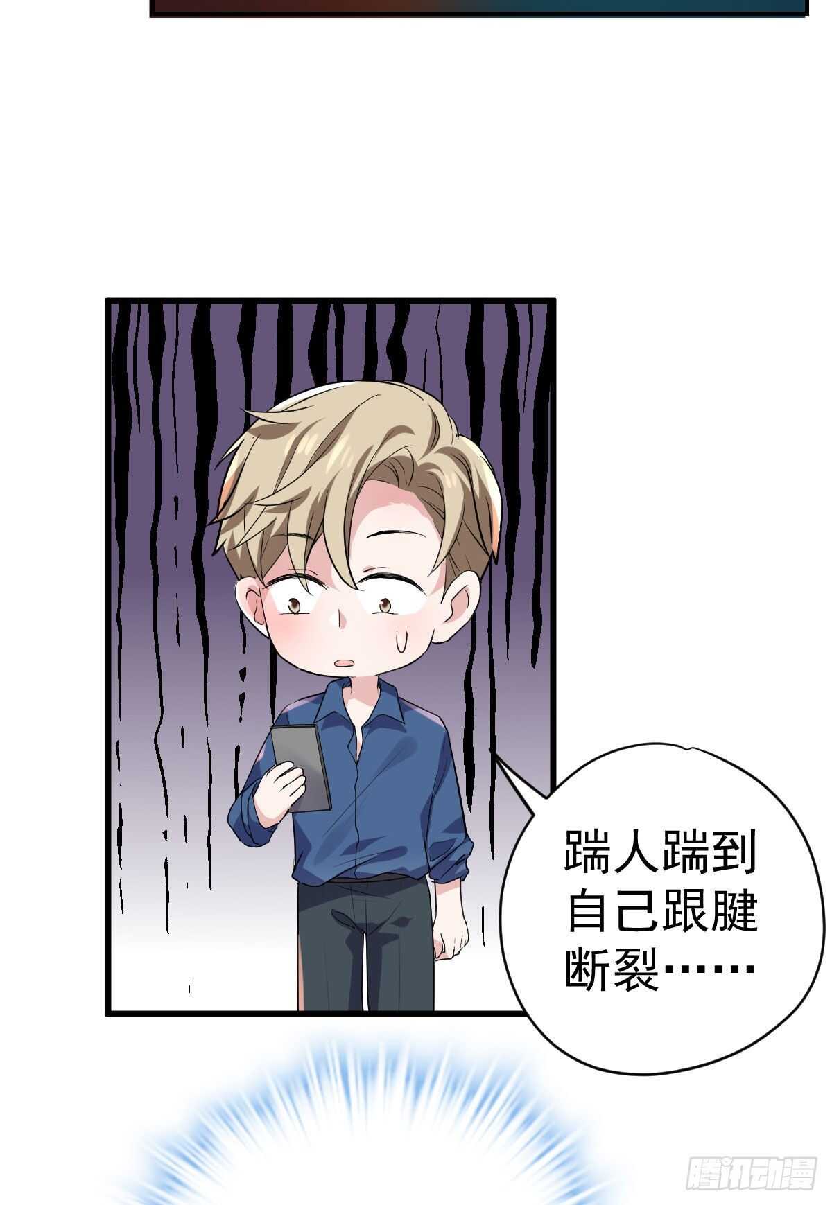 我才不是恶毒女配（麻辣女配）韩漫全集-见面会上的突发事件无删减无遮挡章节图片 
