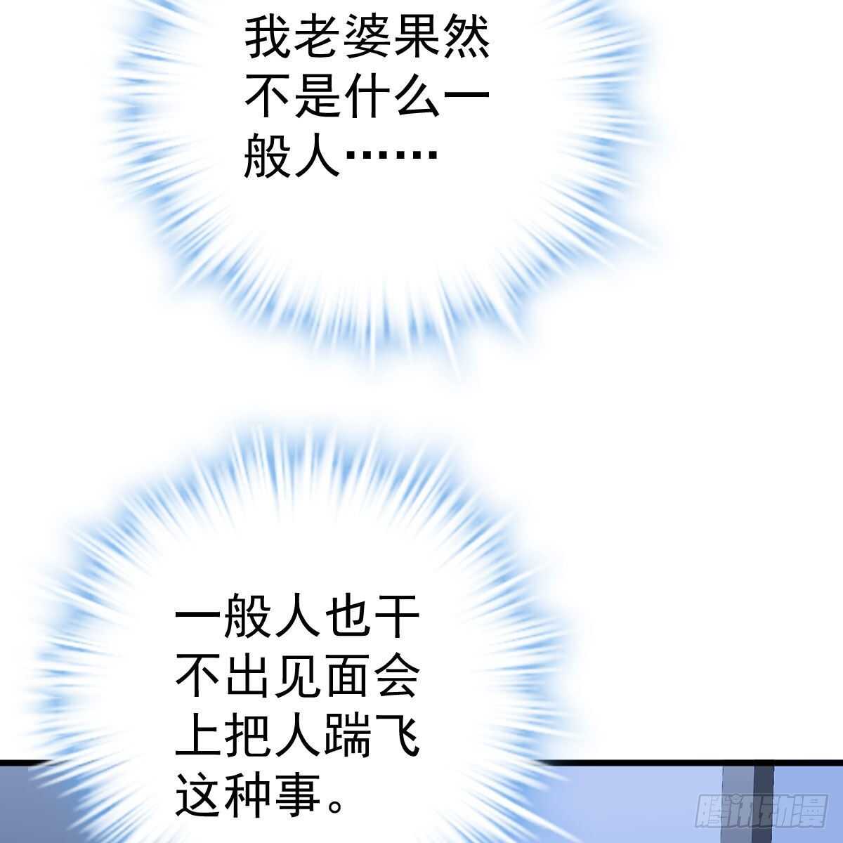 我才不是恶毒女配（麻辣女配）韩漫全集-见面会上的突发事件无删减无遮挡章节图片 
