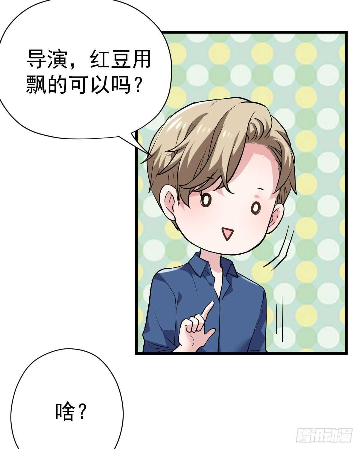 我才不是恶毒女配（麻辣女配）韩漫全集-见面会上的突发事件无删减无遮挡章节图片 