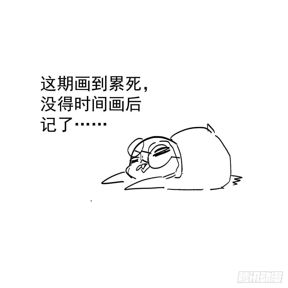 我才不是恶毒女配（麻辣女配）韩漫全集-见面会上的突发事件无删减无遮挡章节图片 