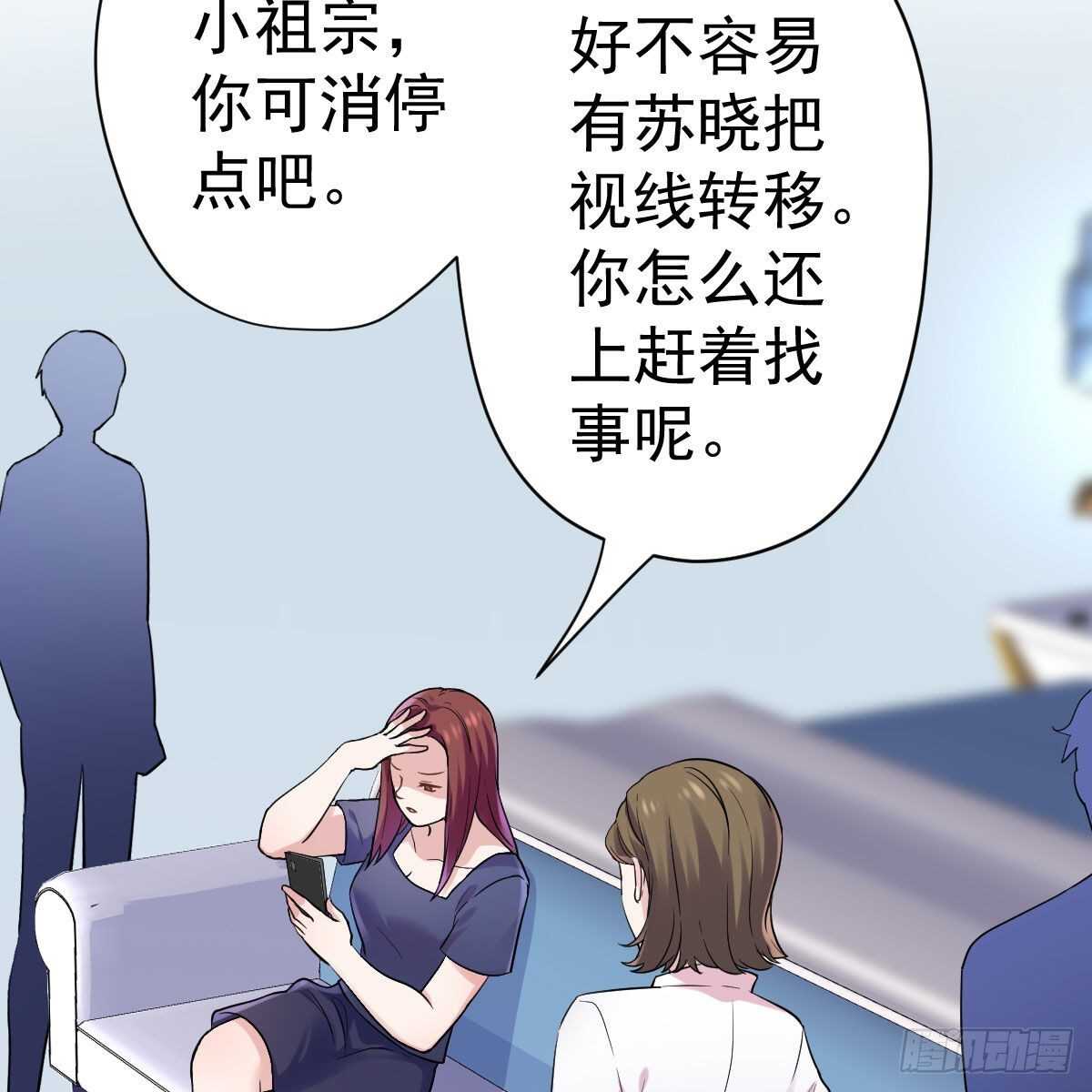 我才不是恶毒女配（麻辣女配）韩漫全集-无法传达的澄清无删减无遮挡章节图片 