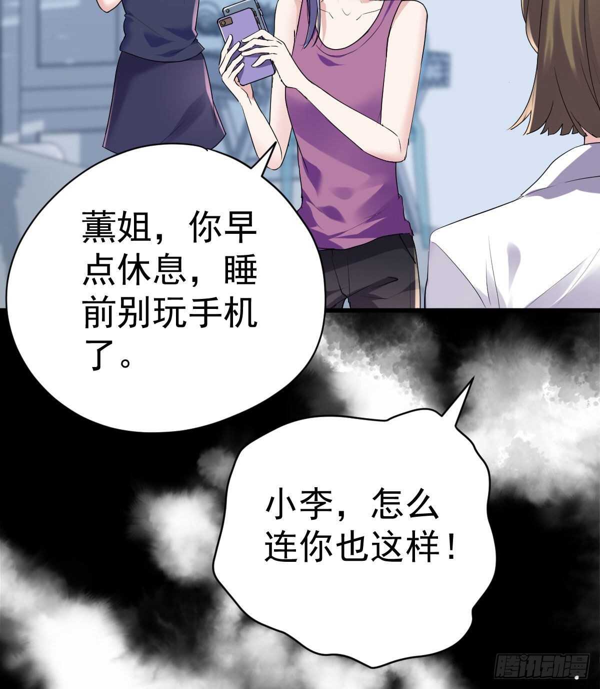 我才不是恶毒女配（麻辣女配）韩漫全集-无法传达的澄清无删减无遮挡章节图片 