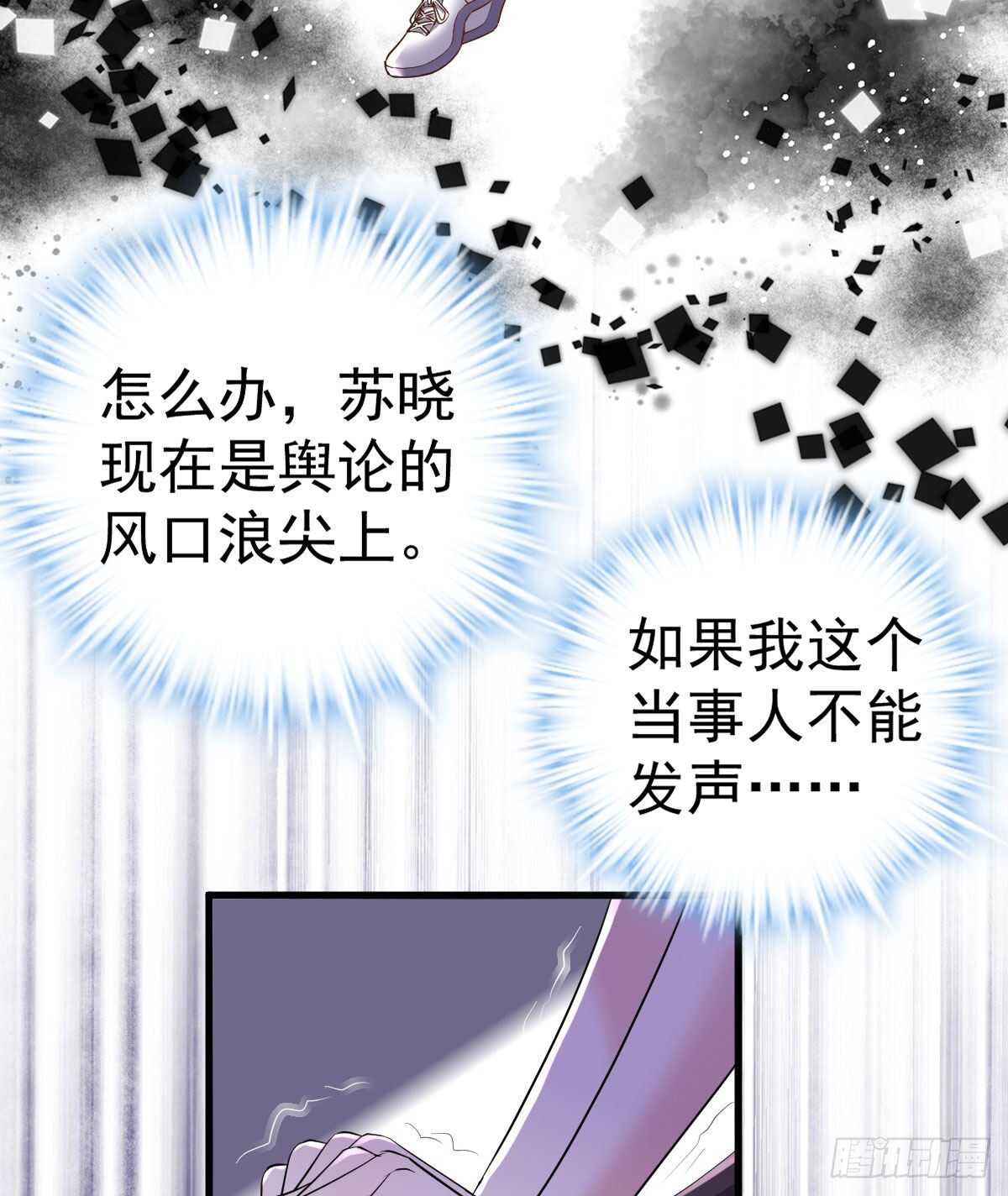 我才不是恶毒女配（麻辣女配）韩漫全集-无法传达的澄清无删减无遮挡章节图片 