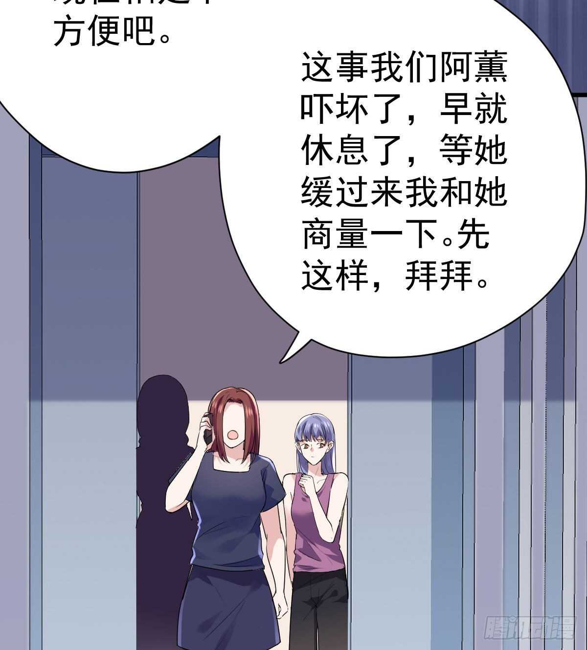 我才不是恶毒女配（麻辣女配）韩漫全集-无法传达的澄清无删减无遮挡章节图片 