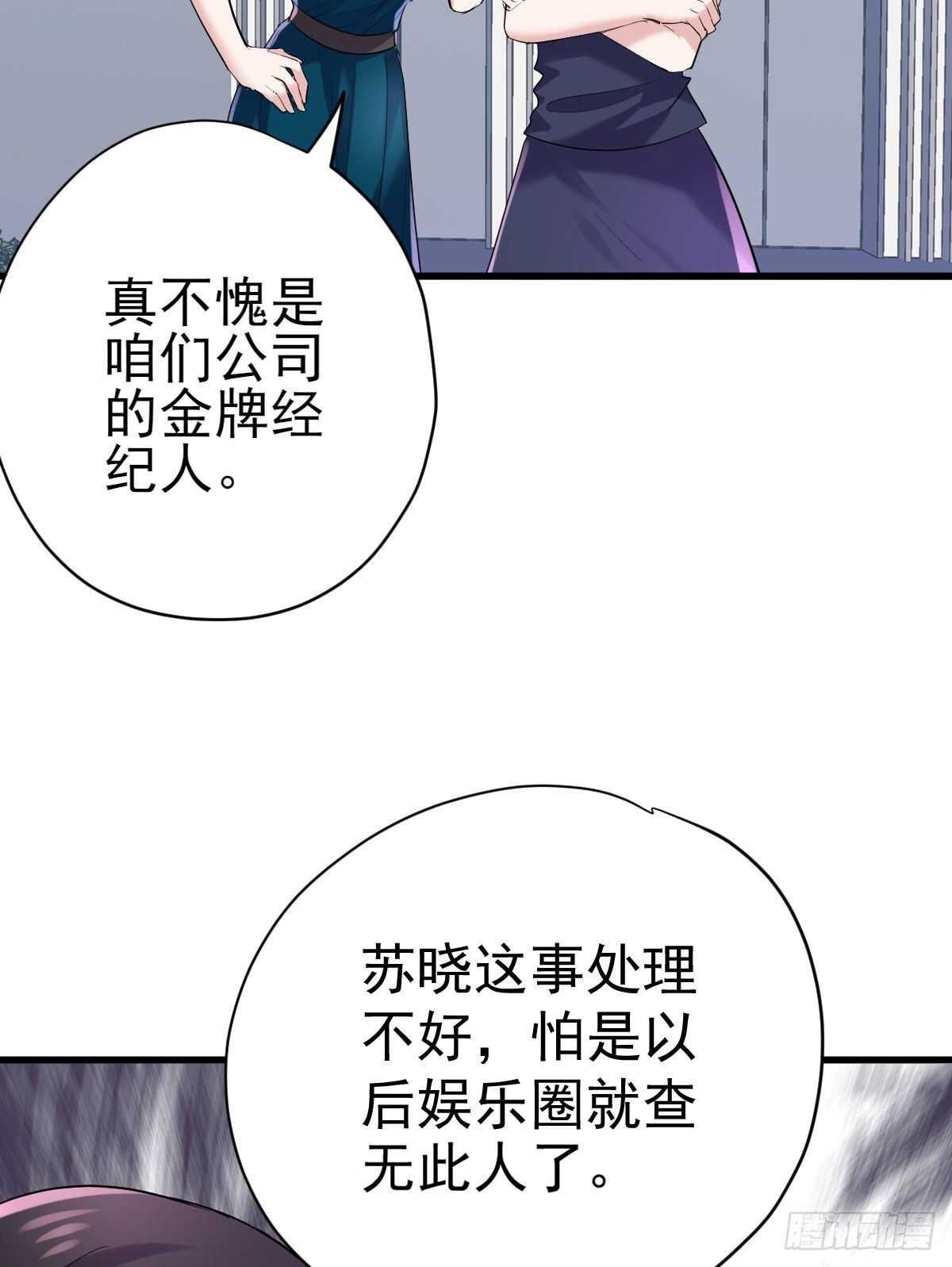 我才不是恶毒女配（麻辣女配）韩漫全集-无法传达的澄清无删减无遮挡章节图片 
