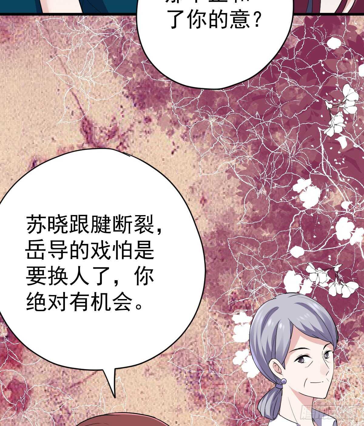 我才不是恶毒女配（麻辣女配）韩漫全集-无法传达的澄清无删减无遮挡章节图片 