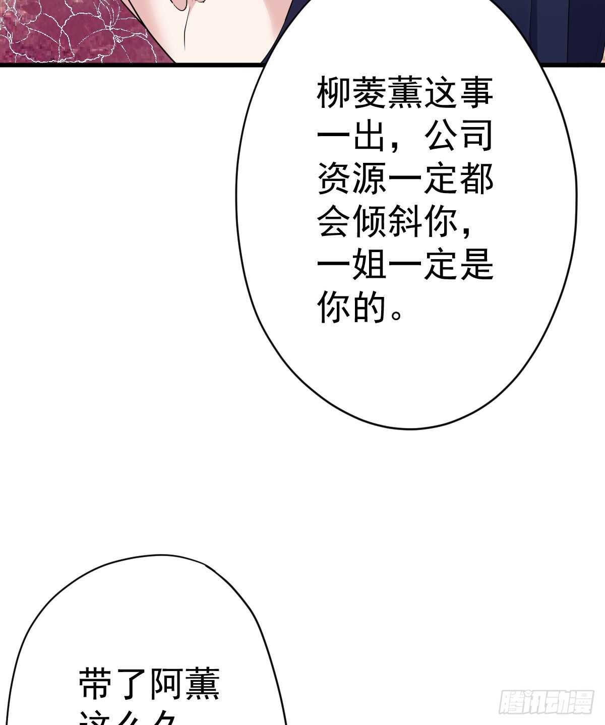 我才不是恶毒女配（麻辣女配）韩漫全集-无法传达的澄清无删减无遮挡章节图片 