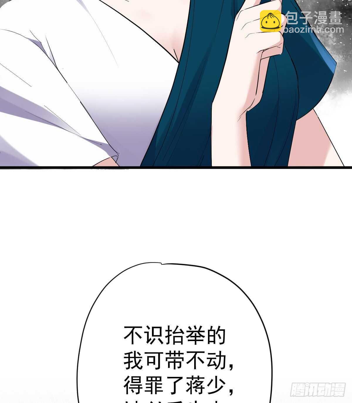 我才不是恶毒女配（麻辣女配）韩漫全集-无法传达的澄清无删减无遮挡章节图片 
