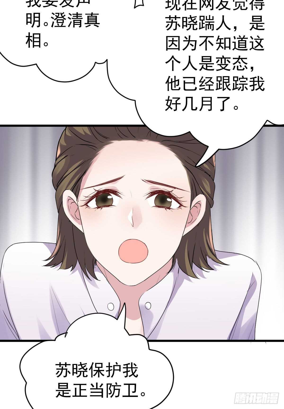 我才不是恶毒女配（麻辣女配）韩漫全集-无法传达的澄清无删减无遮挡章节图片 