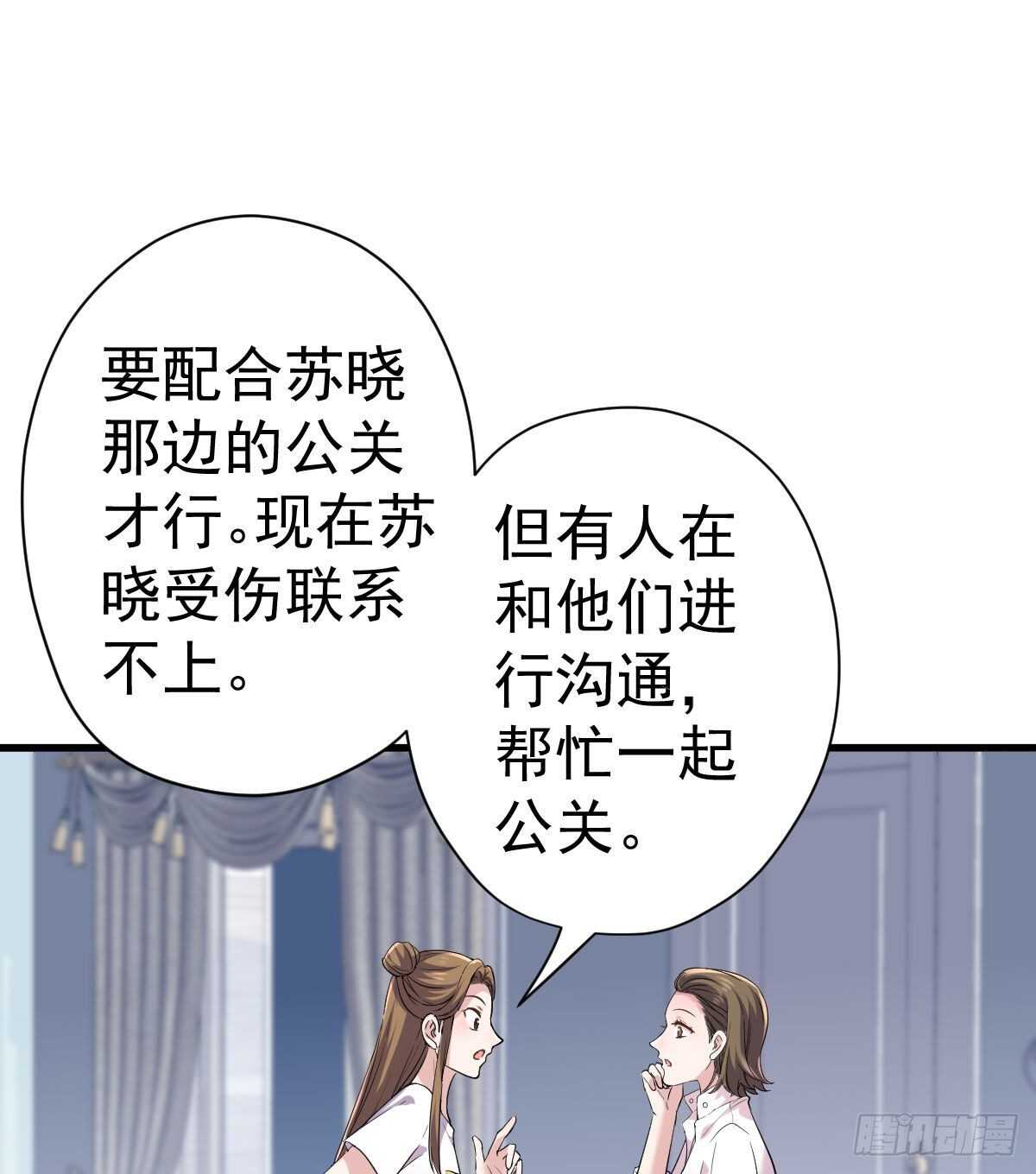 我才不是恶毒女配（麻辣女配）韩漫全集-无法传达的澄清无删减无遮挡章节图片 