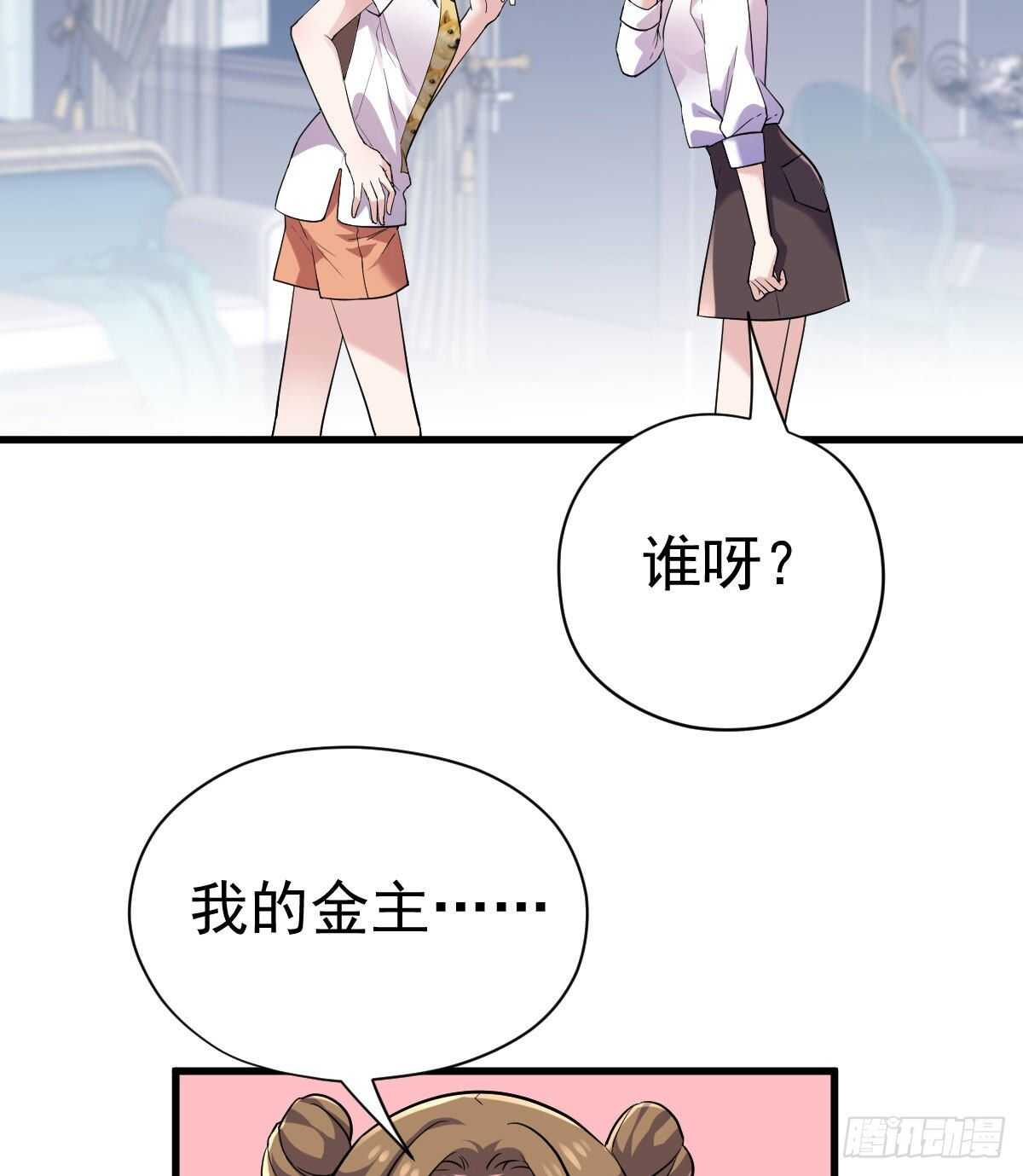 我才不是恶毒女配（麻辣女配）韩漫全集-无法传达的澄清无删减无遮挡章节图片 