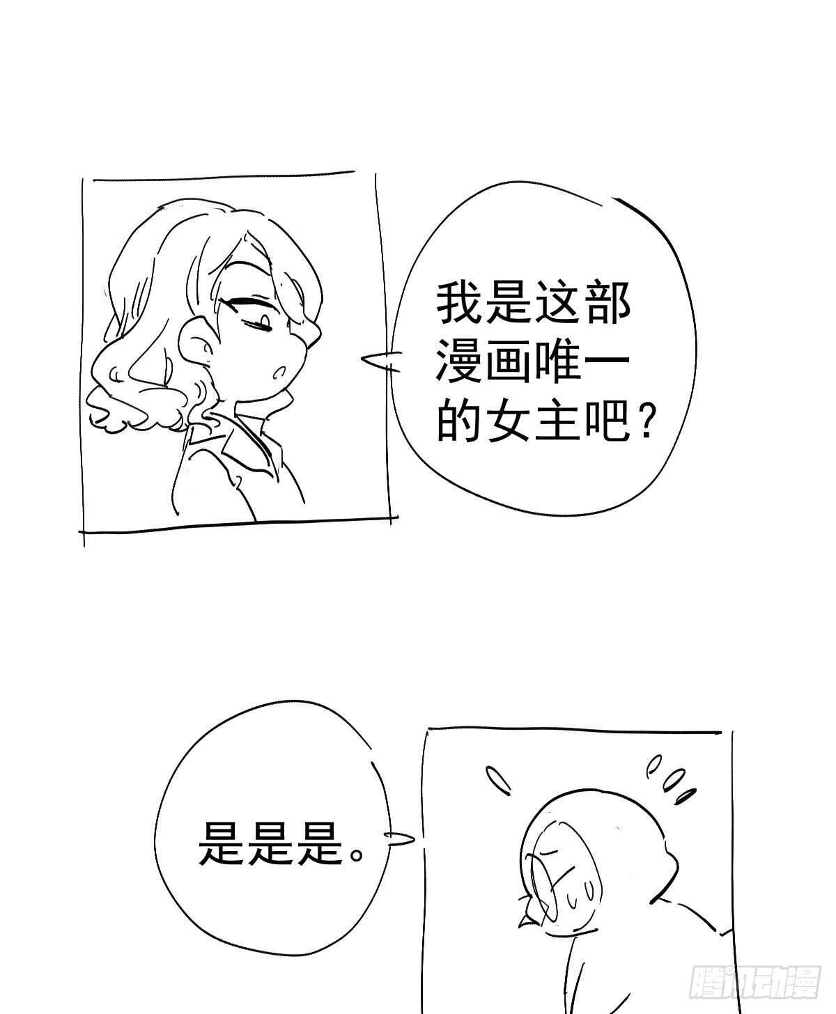 我才不是恶毒女配（麻辣女配）韩漫全集-无法传达的澄清无删减无遮挡章节图片 
