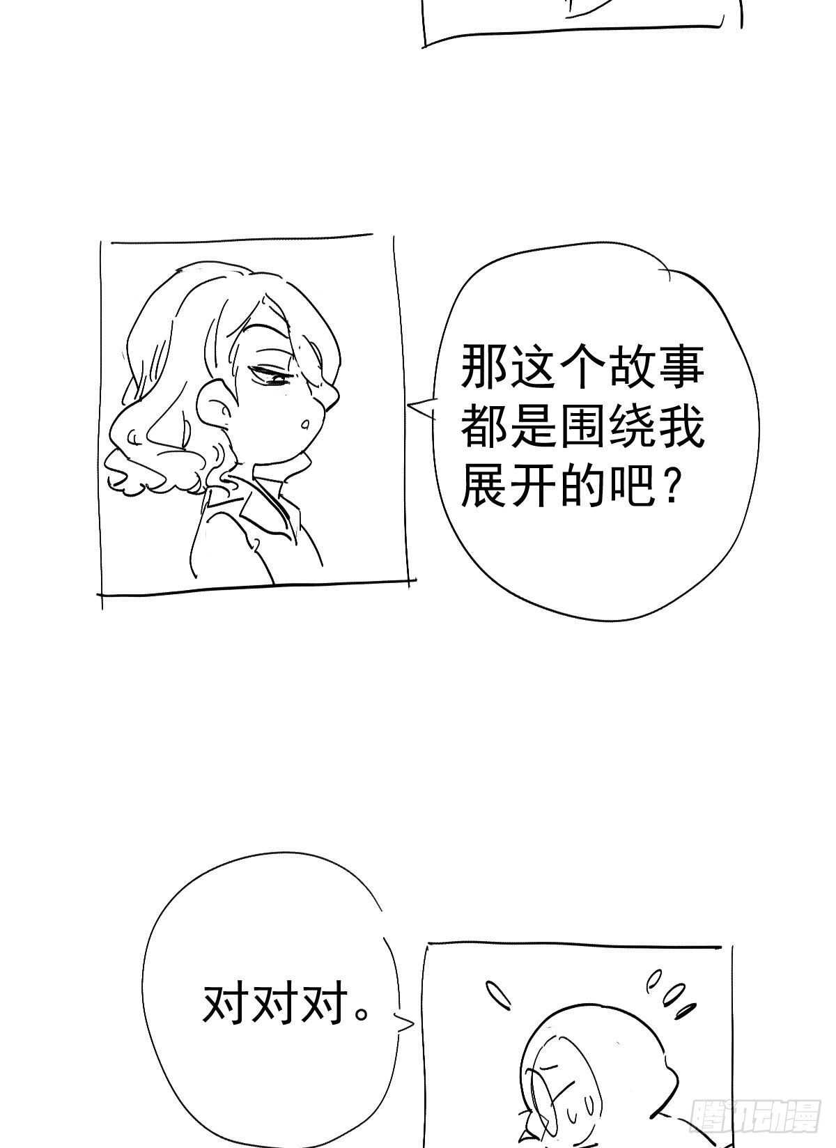 我才不是恶毒女配（麻辣女配）韩漫全集-无法传达的澄清无删减无遮挡章节图片 