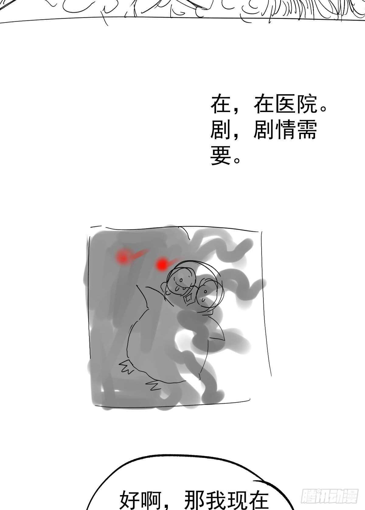 我才不是恶毒女配（麻辣女配）韩漫全集-无法传达的澄清无删减无遮挡章节图片 