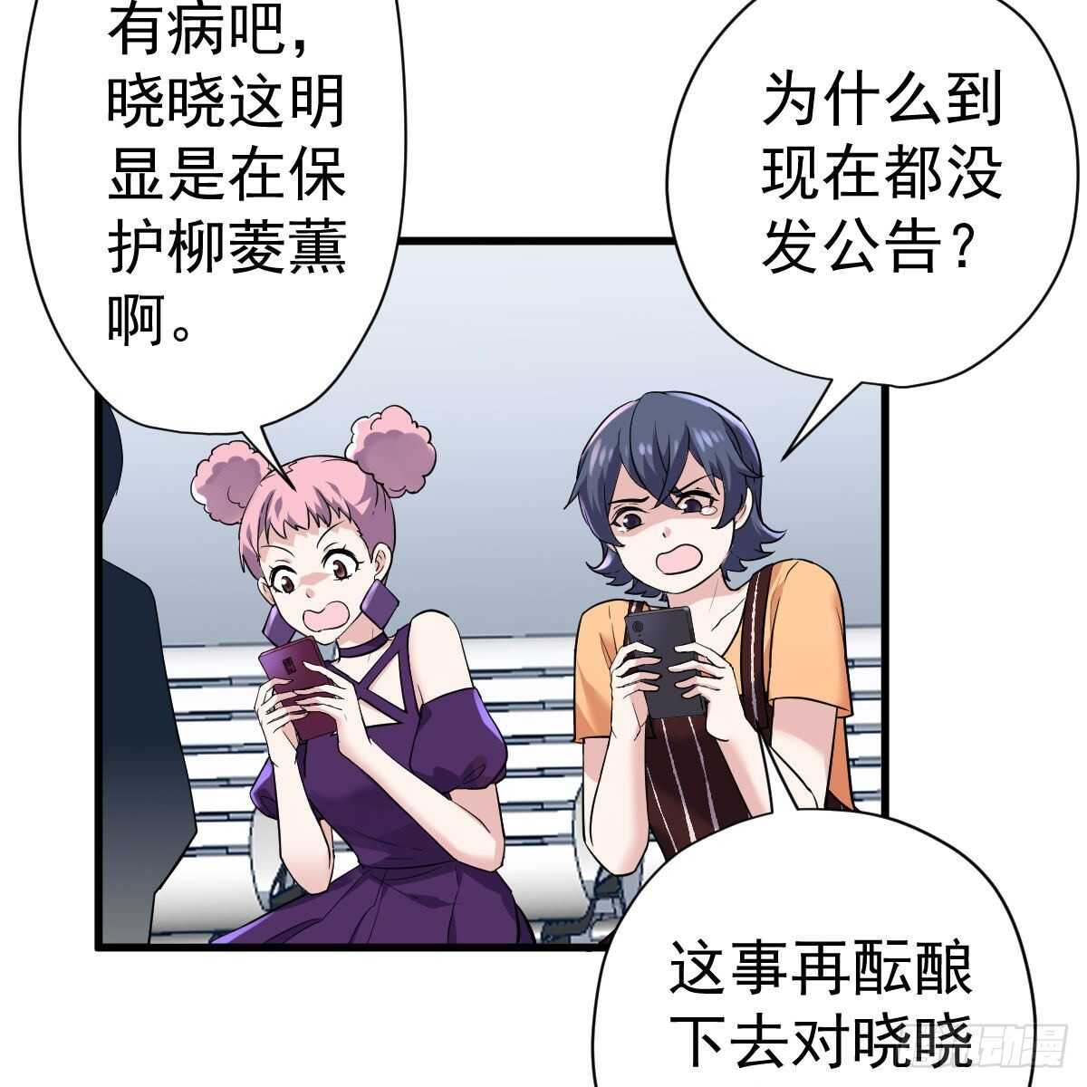 我才不是恶毒女配（麻辣女配）韩漫全集-无法传达的澄清无删减无遮挡章节图片 