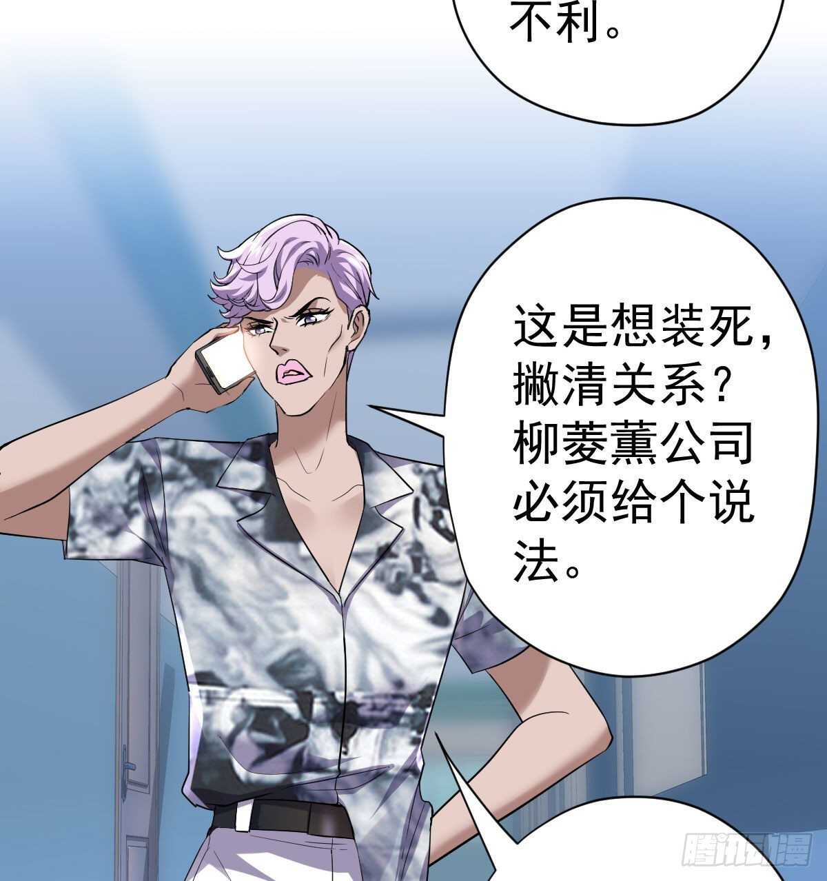 我才不是恶毒女配（麻辣女配）韩漫全集-无法传达的澄清无删减无遮挡章节图片 
