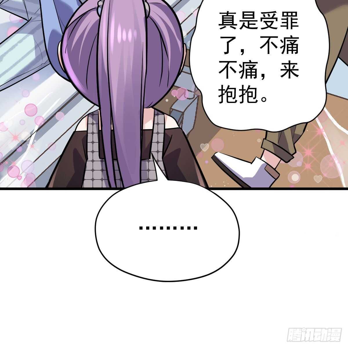 我才不是恶毒女配（麻辣女配）韩漫全集-单挑啊，网络恶臭！无删减无遮挡章节图片 
