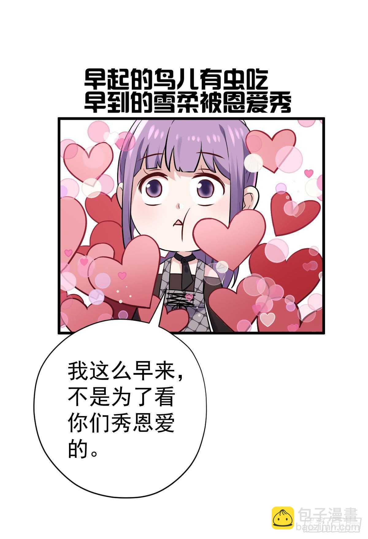 我才不是恶毒女配（麻辣女配）韩漫全集-单挑啊，网络恶臭！无删减无遮挡章节图片 