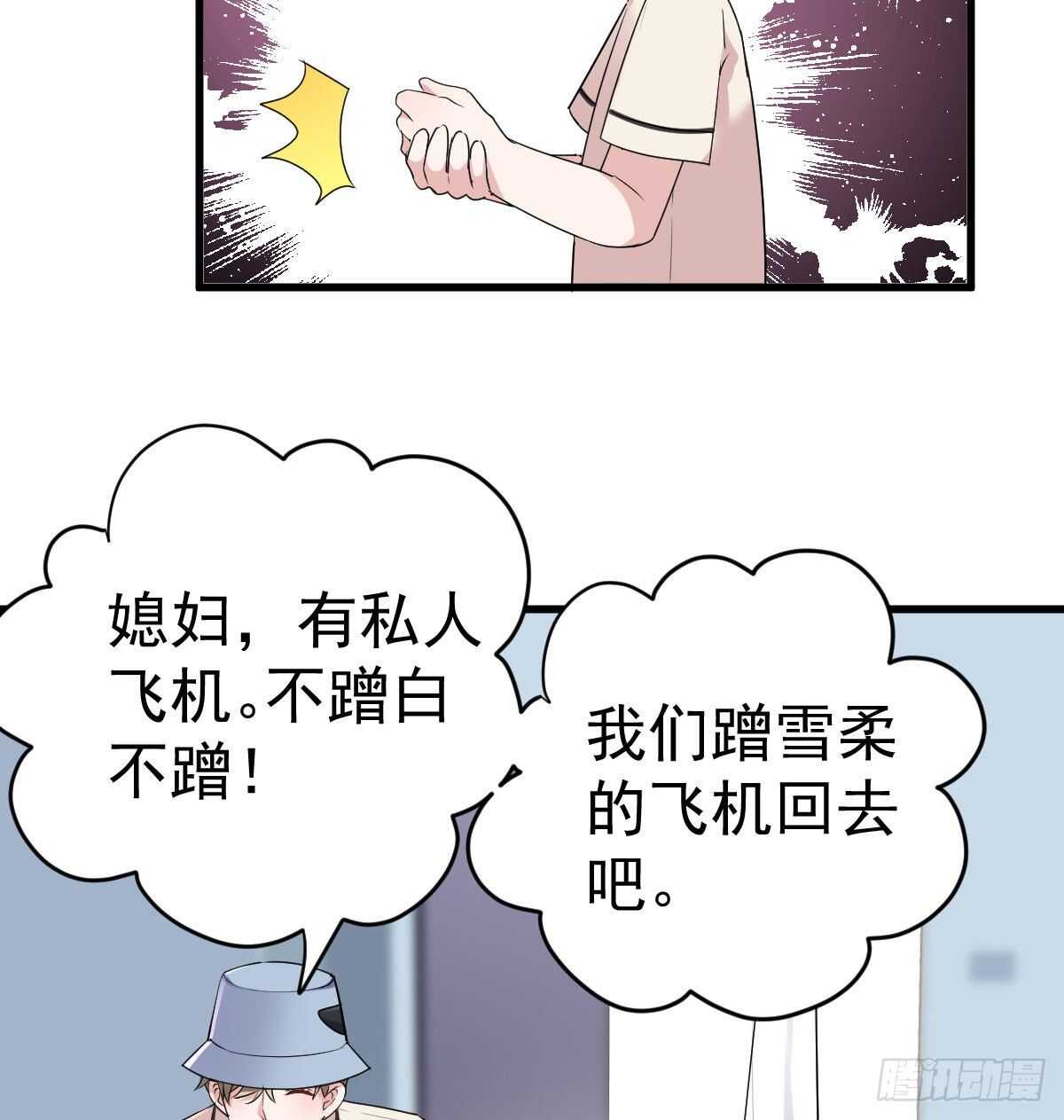 我才不是恶毒女配（麻辣女配）韩漫全集-单挑啊，网络恶臭！无删减无遮挡章节图片 