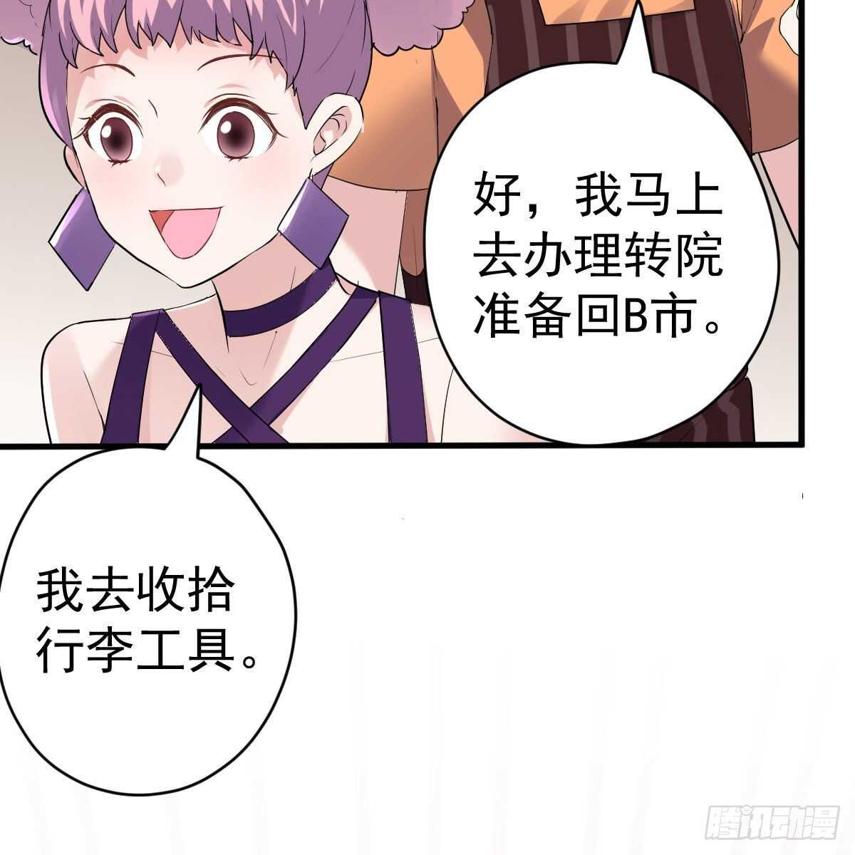 我才不是恶毒女配（麻辣女配）韩漫全集-单挑啊，网络恶臭！无删减无遮挡章节图片 