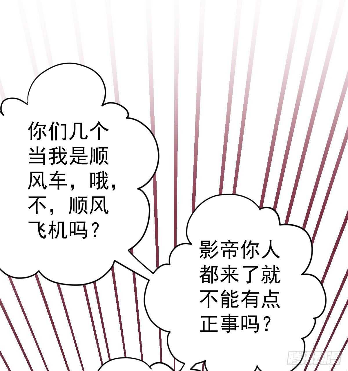 我才不是恶毒女配（麻辣女配）韩漫全集-单挑啊，网络恶臭！无删减无遮挡章节图片 