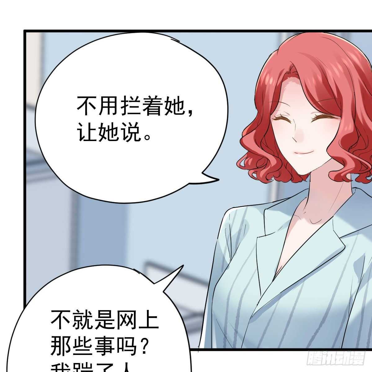 我才不是恶毒女配（麻辣女配）韩漫全集-单挑啊，网络恶臭！无删减无遮挡章节图片 