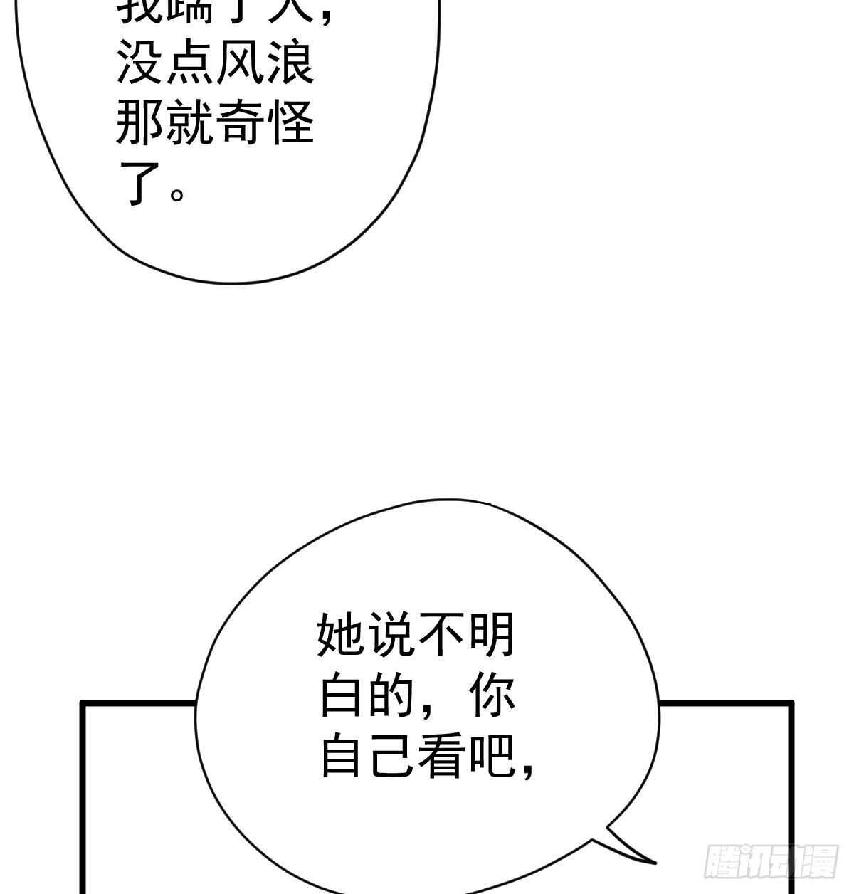 我才不是恶毒女配（麻辣女配）韩漫全集-单挑啊，网络恶臭！无删减无遮挡章节图片 