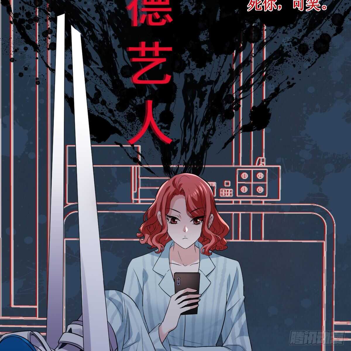 我才不是恶毒女配（麻辣女配）韩漫全集-单挑啊，网络恶臭！无删减无遮挡章节图片 