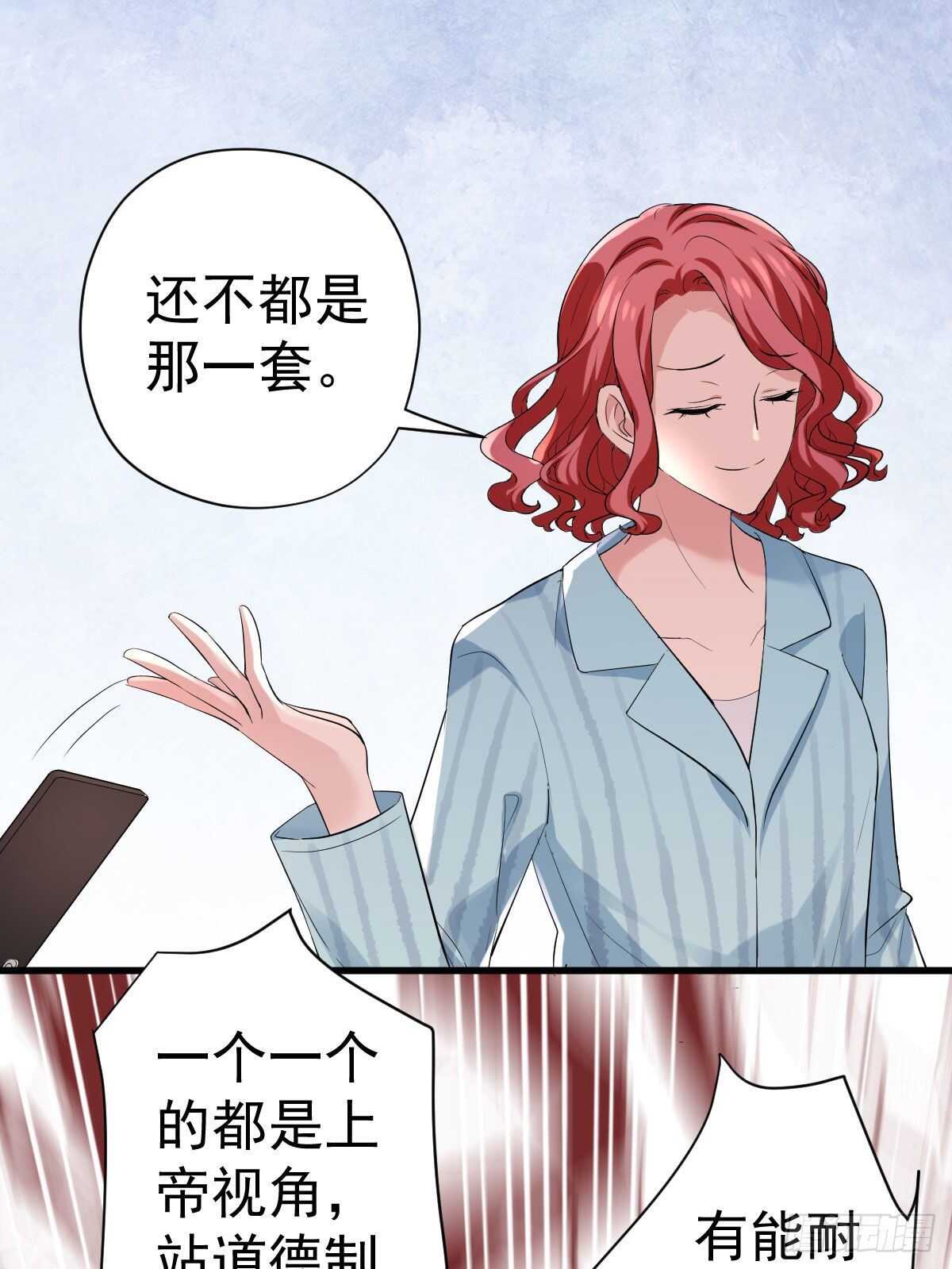 我才不是恶毒女配（麻辣女配）韩漫全集-单挑啊，网络恶臭！无删减无遮挡章节图片 