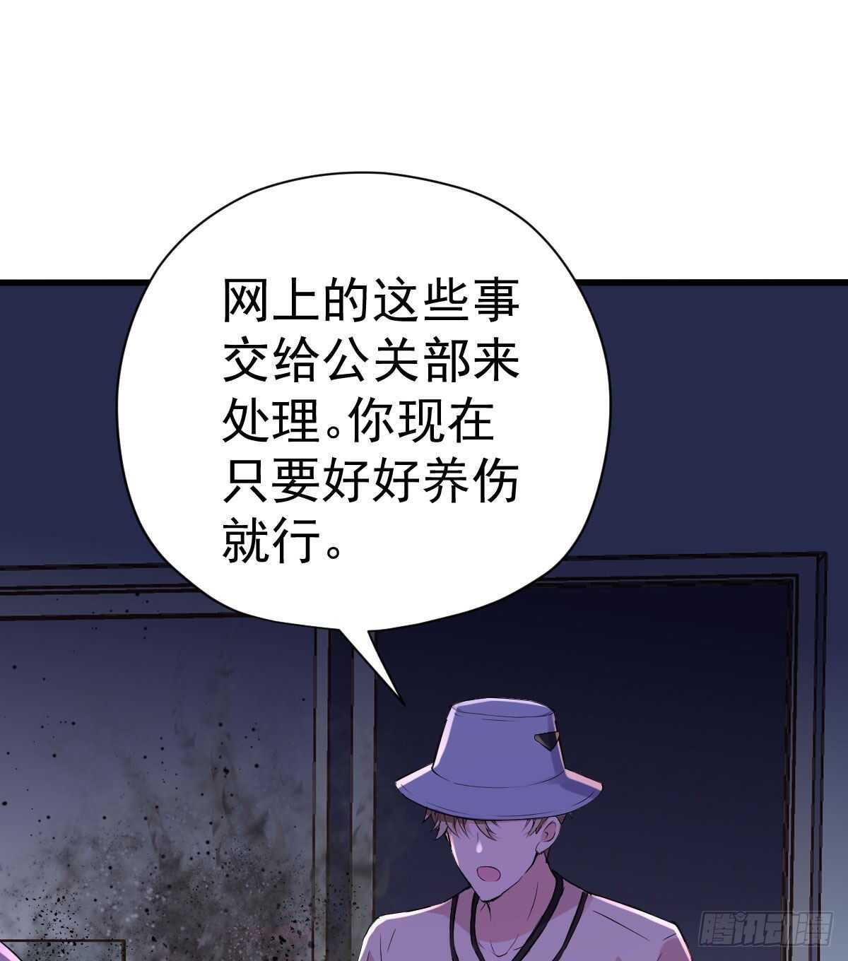 我才不是恶毒女配（麻辣女配）韩漫全集-单挑啊，网络恶臭！无删减无遮挡章节图片 