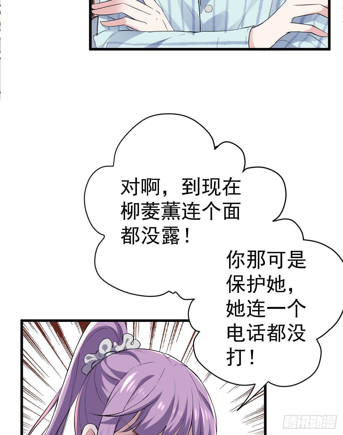 我才不是恶毒女配（麻辣女配）韩漫全集-单挑啊，网络恶臭！无删减无遮挡章节图片 