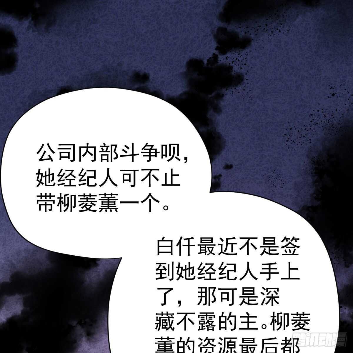 我才不是恶毒女配（麻辣女配）韩漫全集-单挑啊，网络恶臭！无删减无遮挡章节图片 