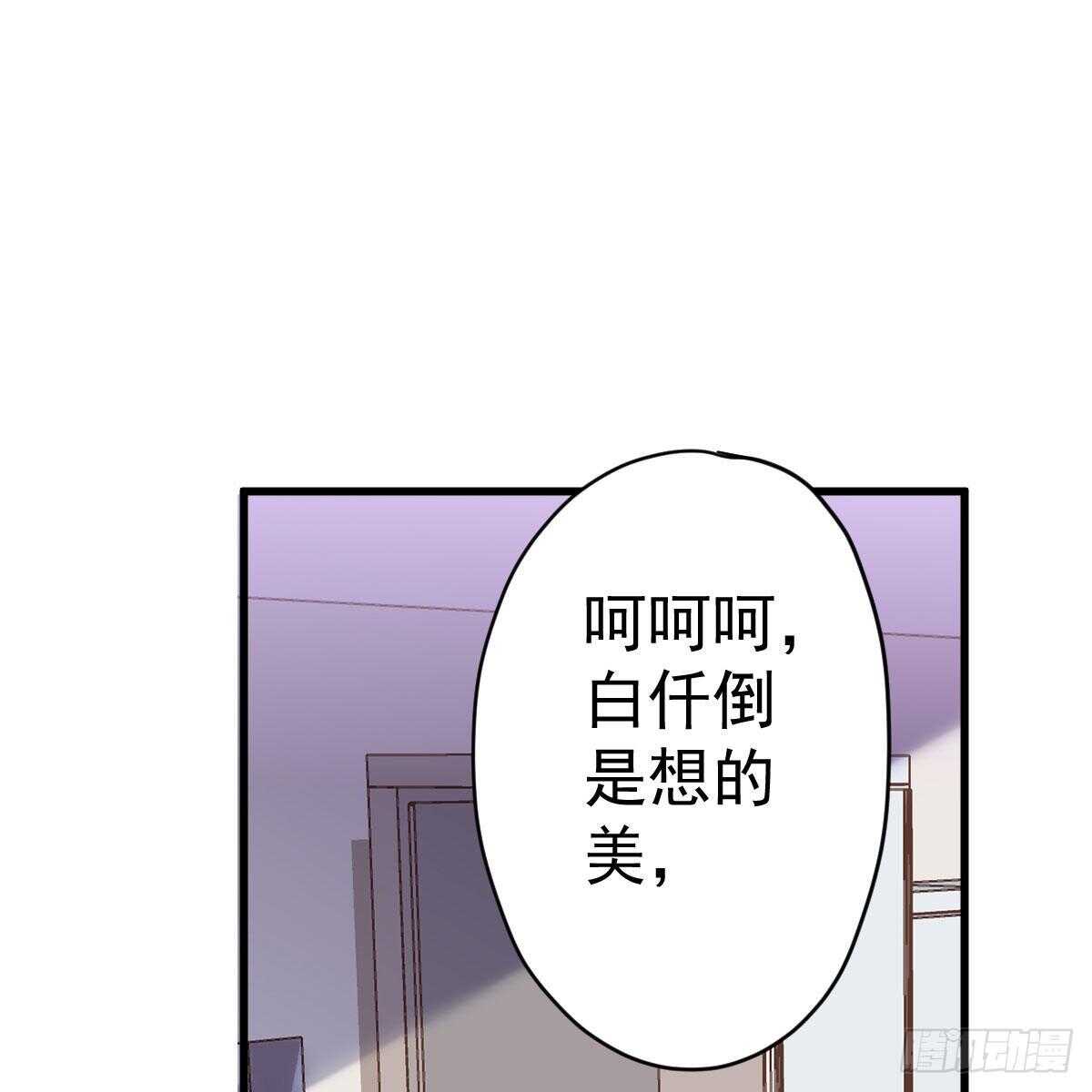 我才不是恶毒女配（麻辣女配）韩漫全集-单挑啊，网络恶臭！无删减无遮挡章节图片 
