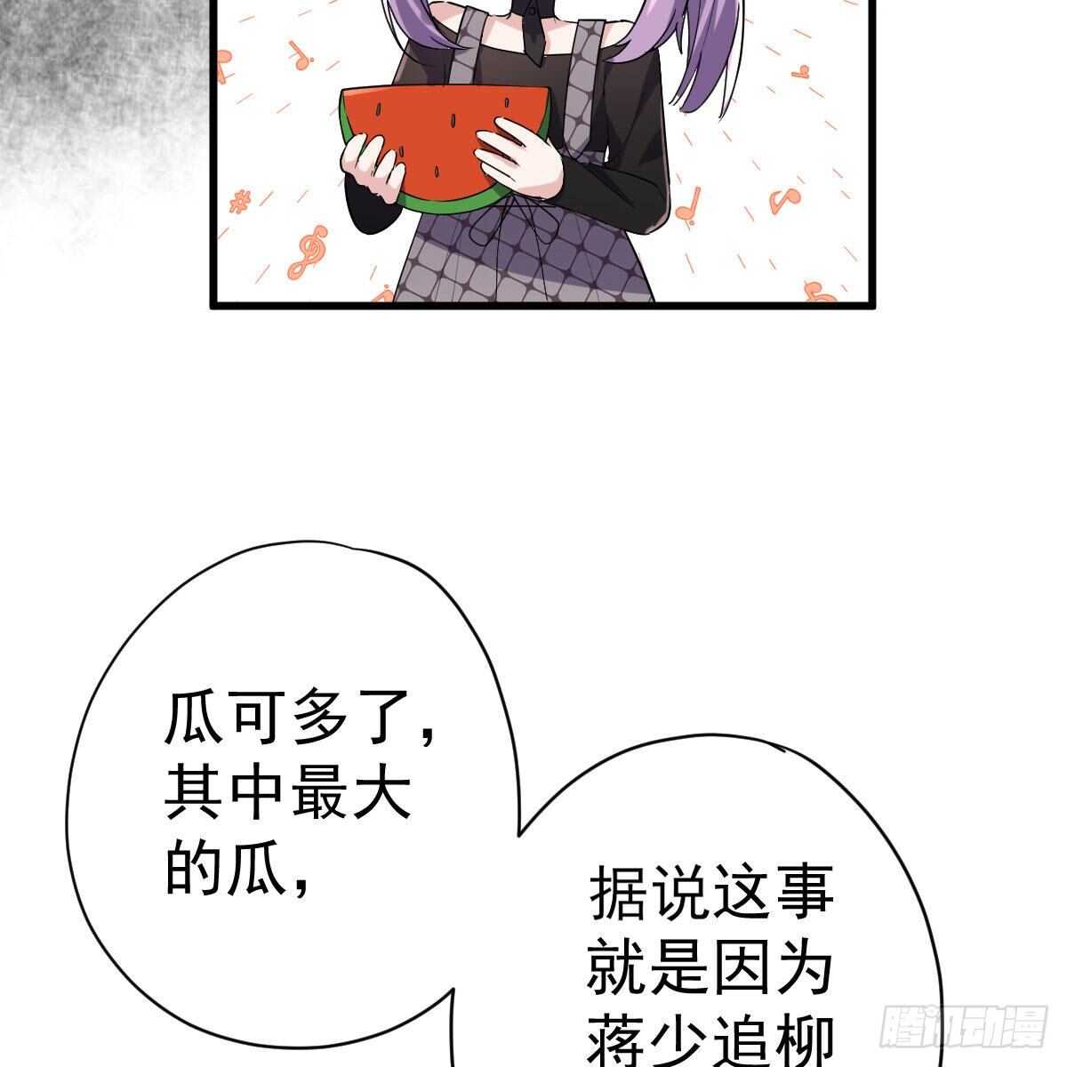 我才不是恶毒女配（麻辣女配）韩漫全集-单挑啊，网络恶臭！无删减无遮挡章节图片 